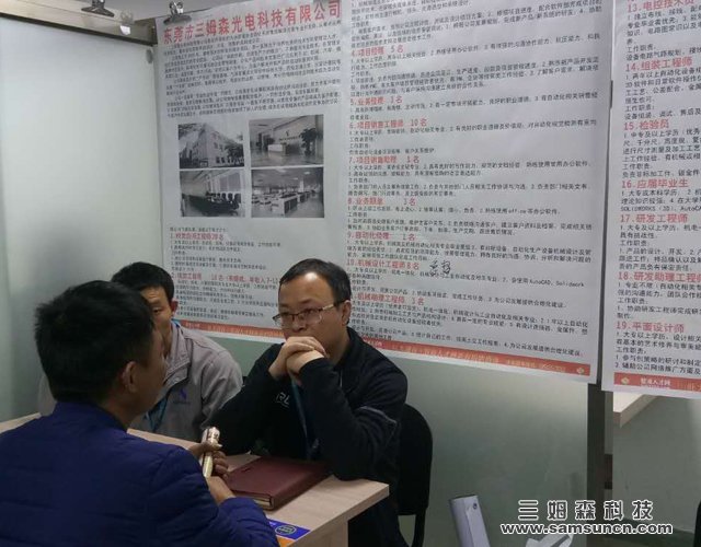 提前储备 做好人才规划 提高企业优势---九游会j9官方网站春季招聘计划启动_shanqinquan.com