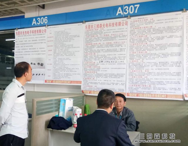 提前储备 做好人才规划 提高企业优势---九游会j9官方网站春季招聘计划启动_shanqinquan.com