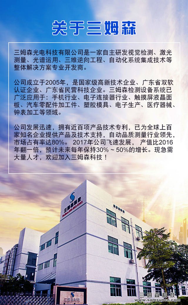 寻求人才，牵手九游会j9官方网站，共创美好未来！_shanqinquan.com