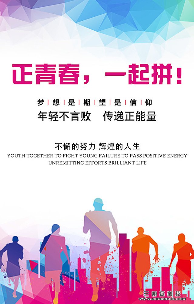 寻求人才，牵手九游会j9官方网站，共创美好未来！_shanqinquan.com