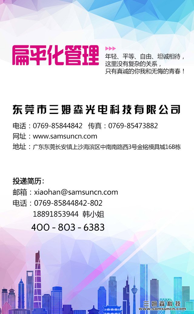 寻求人才，牵手九游会j9官方网站，共创美好未来！_shanqinquan.com