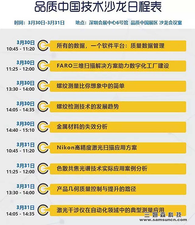 九游会j9官方网站邀您一起参加 SIMM2018 第19届深圳机械展_shanqinquan.com