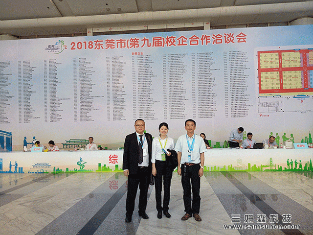 九游会j9官方网站科技招聘走进东莞市第九届校企合作洽谈会_shanqinquan.com