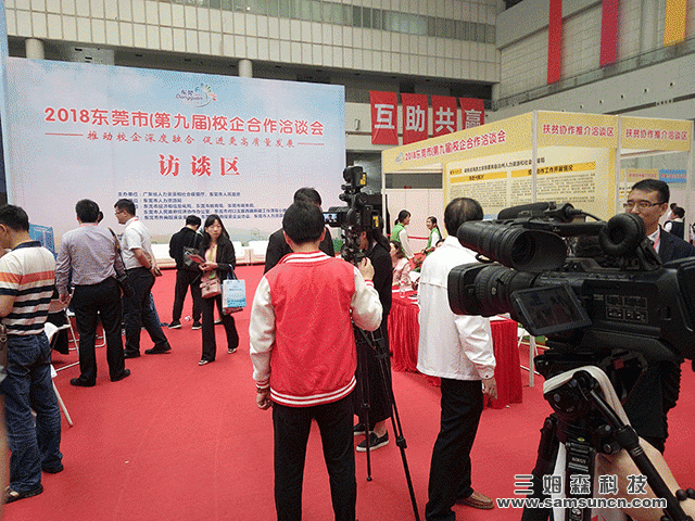 九游会j9官方网站科技招聘走进东莞市第九届校企合作洽谈会_shanqinquan.com
