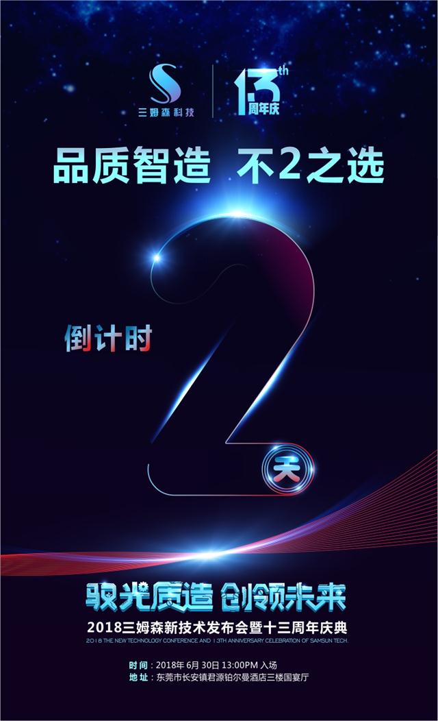 品质智造，不“2”之选_shanqinquan.com