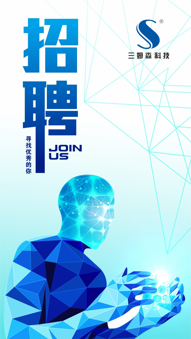 ＂虚位以待 · 职等你来”_shanqinquan.com