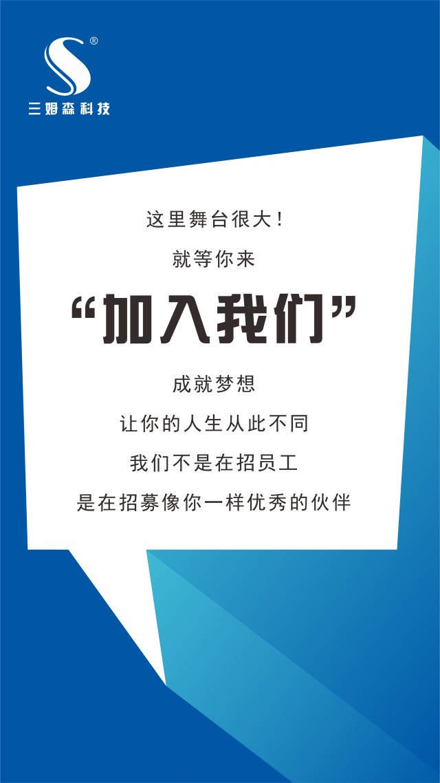 ＂虚位以待 · 职等你来”_shanqinquan.com