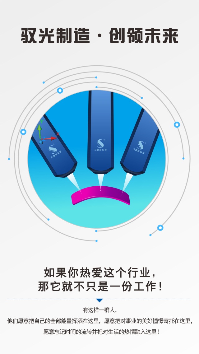 ＂虚位以待 · 职等你来”_shanqinquan.com