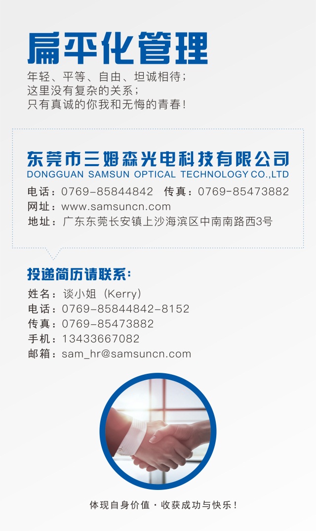 ＂虚位以待 · 职等你来”_shanqinquan.com