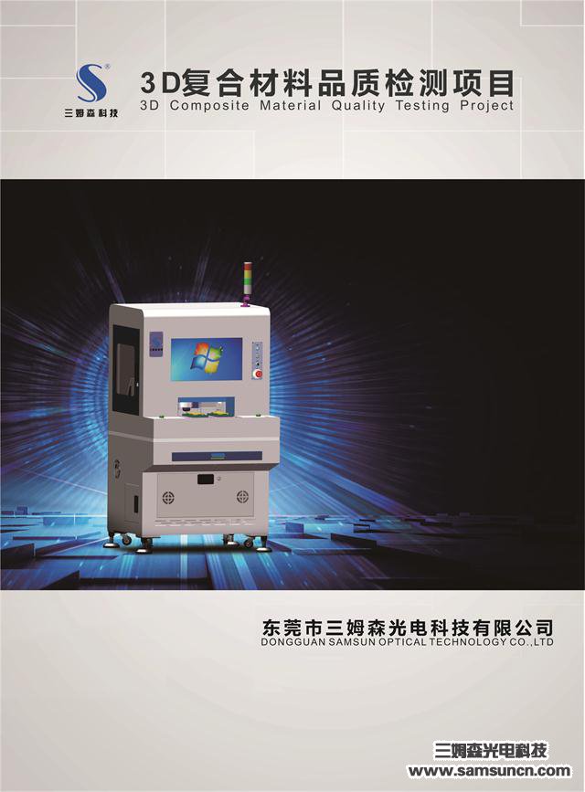新品应用图文解密——九游会j9官方网站手机壳高度、尺寸j9.com设备DC-200_shanqinquan.com