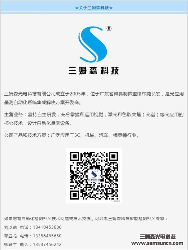 华为、OV等均已推出，3D复合板材外壳爆发，自动化j9.com需求大增_shanqinquan.com