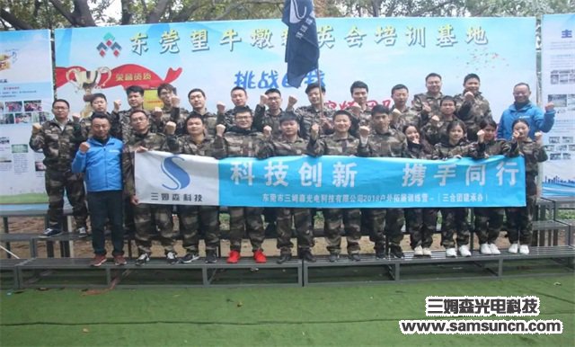 齐心合力，携手同行_shanqinquan.com