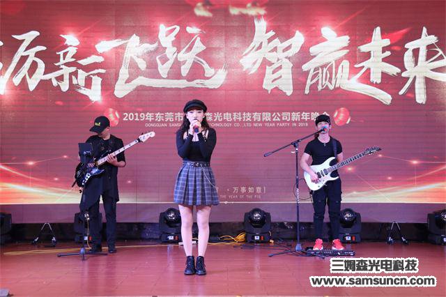 年会聚焦│砺新飞跃，智赢未来_shanqinquan.com