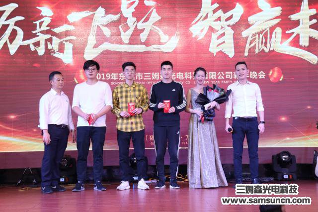 年会聚焦│砺新飞跃，智赢未来_shanqinquan.com