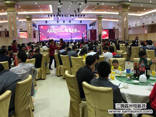 年会聚焦│砺新飞跃，智赢未来_shanqinquan.com