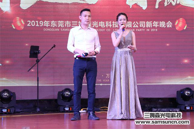 年会聚焦│砺新飞跃，智赢未来_shanqinquan.com