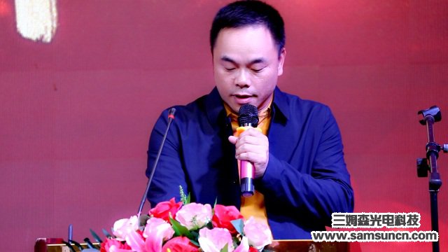 年会聚焦│砺新飞跃，智赢未来_shanqinquan.com