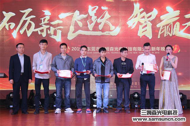 年会聚焦│砺新飞跃，智赢未来_shanqinquan.com