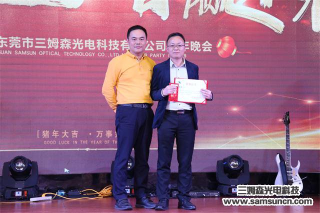 年会聚焦│砺新飞跃，智赢未来_shanqinquan.com