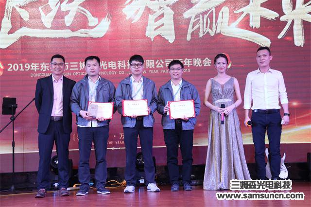 年会聚焦│砺新飞跃，智赢未来_shanqinquan.com