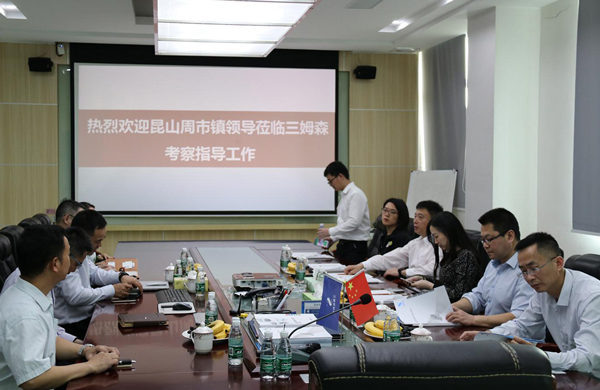 昆山市周市镇领导一行莅临九游会j9官方网站参观指导