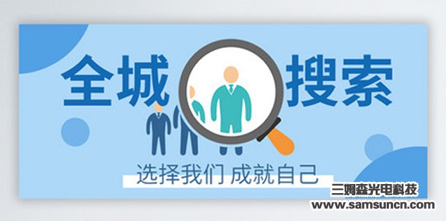 想跳槽？“挑”好公司了吗？_shanqinquan.com