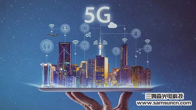 5G and IoT combination, far-reaching impact on the smart home_shanqinquan.com