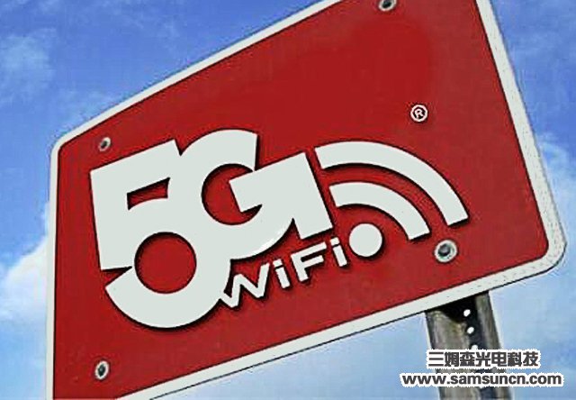 随着5G的兴起，5G和WiFi将共存共荣_shanqinquan.com