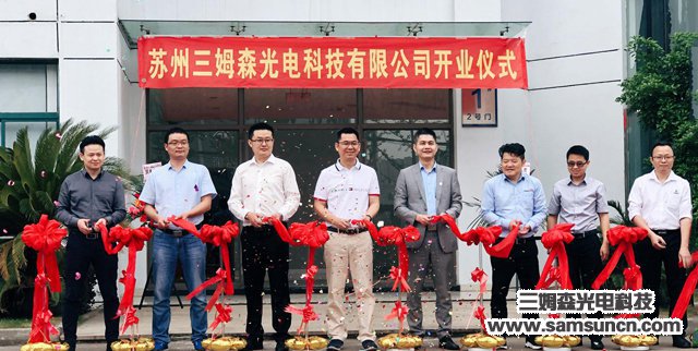 九游会j9官方网站成立苏州子公司，进一步巩固华东市场_shanqinquan.com