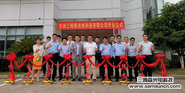 九游会j9官方网站成立苏州子公司，进一步巩固华东市场_shanqinquan.com