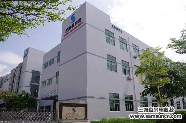 Dongguan Samson Optoelectronics Technology Co._shanqinquan.com