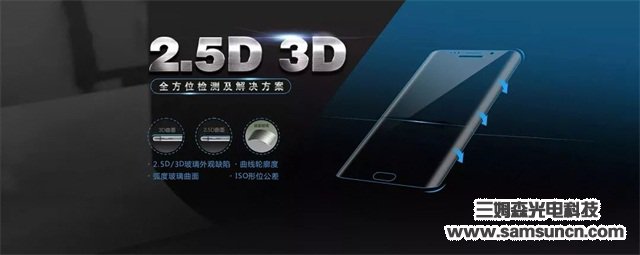 Dongguan Samson Optoelectronics Technology Co._shanqinquan.com