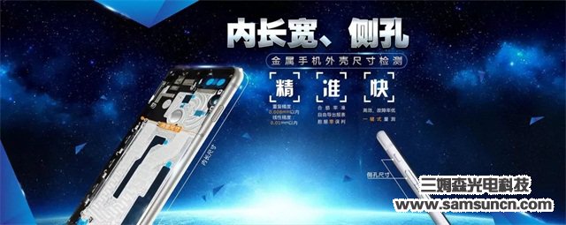Dongguan Samson Optoelectronics Technology Co._shanqinquan.com