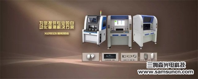 Dongguan Samson Optoelectronics Technology Co._shanqinquan.com
