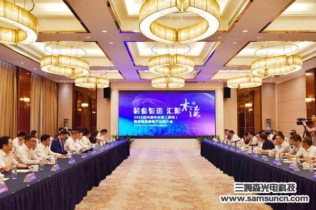 九游会j9官方网站科技受邀参加2019苏州吴中招商推介会_shanqinquan.com