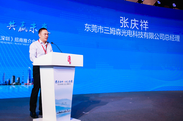 九游会j9官方网站科技受邀参加2019苏州吴中招商推介会