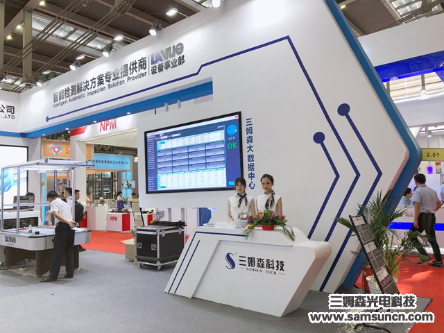 九游会j9官方网站科技2019 IAMD·SHENZHEN圆满成功_shanqinquan.com