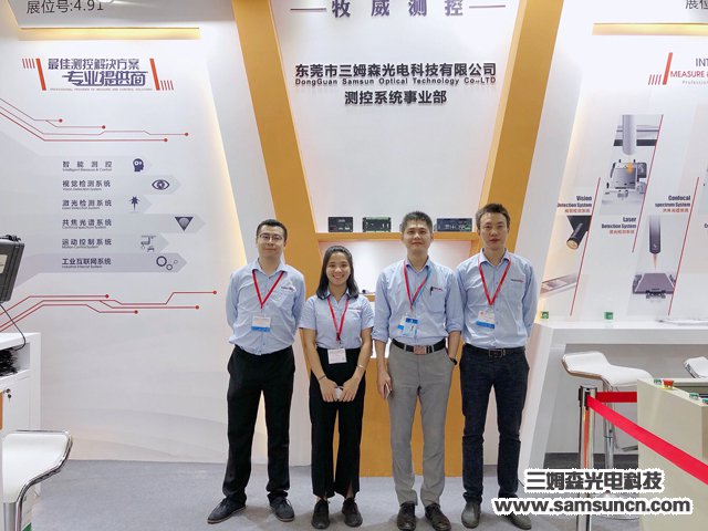 九游会j9官方网站科技2019 IAMD·SHENZHEN圆满成功_shanqinquan.com