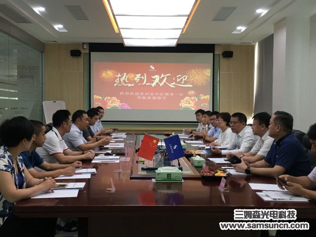 苏州市吴中区领导一行莅临九游会j9官方网站科技考察指导_shanqinquan.com