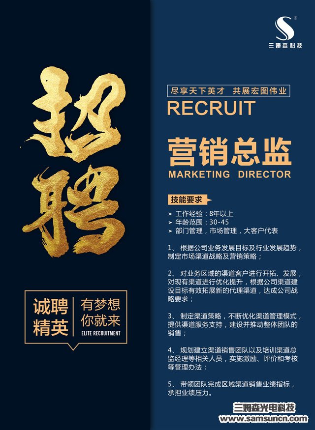 The boss said to be direct with the job title, we are looking for people for our public website!_shanqinquan.com