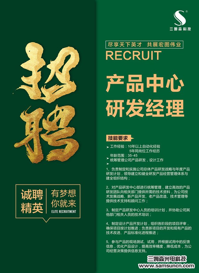 The boss said to be direct with the job title, we are looking for people for our public website!_shanqinquan.com
