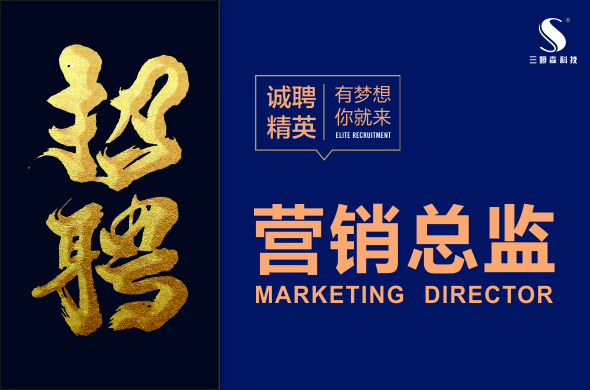 老板说了，招聘标题要直接点，我们公众号招人啦！