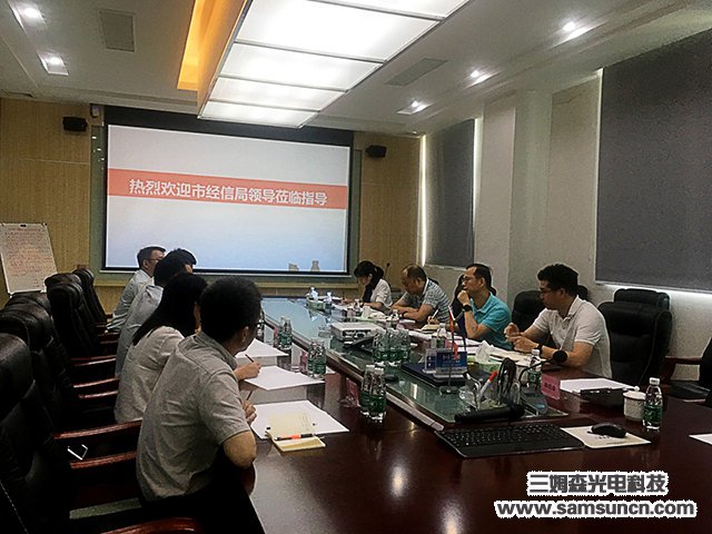 东莞市工信局领导到我司开展调研工作_shanqinquan.com