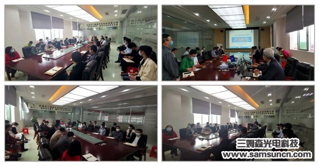 "Organizational Capacity Enhancement" Consultancy Training Program in Samson Technology_shanqinquan.com