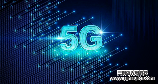 疫情过后的5G如何加速跑_shanqinquan.com