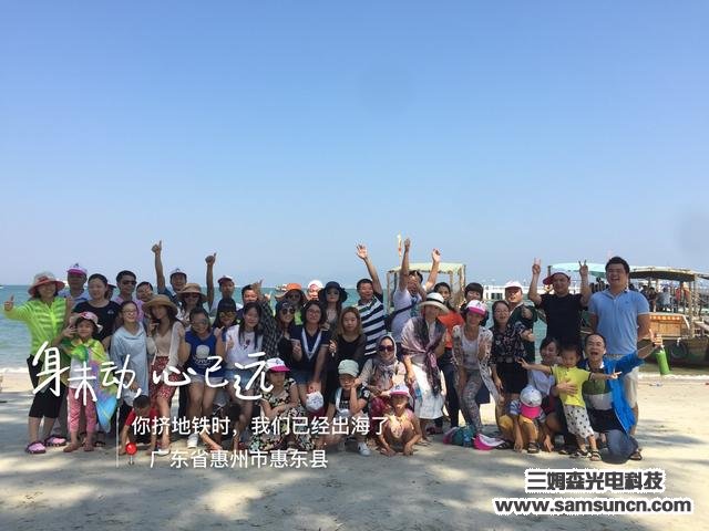 2017年九游会j9官方网站公司员工绿色出游活动_shanqinquan.com