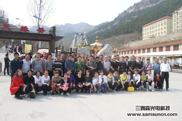 九游会j9官方网站组织员工开展踏青爬山活动_shanqinquan.com