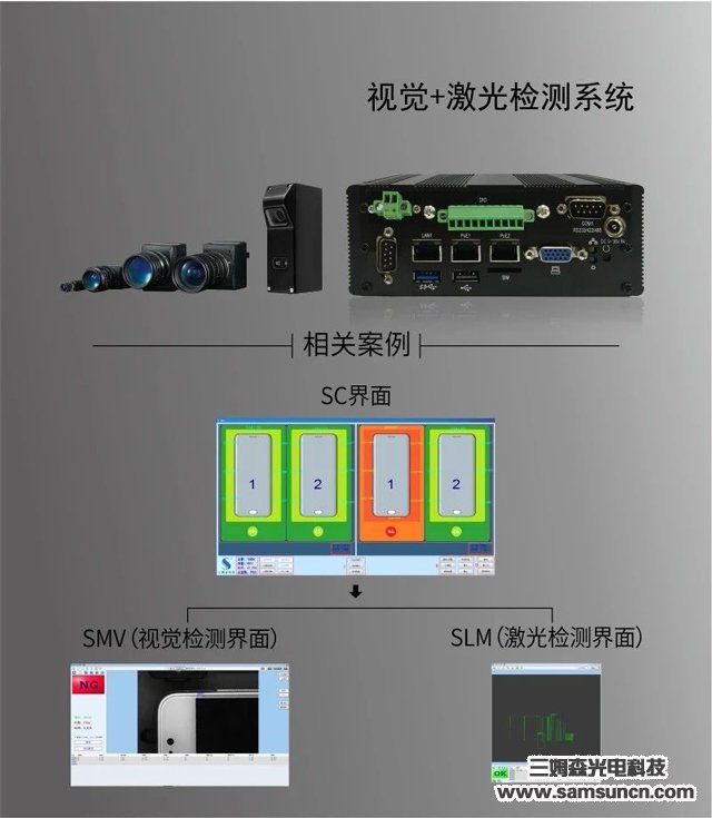 牧威测控:提供3C电子自动化测控最佳解决方案_shanqinquan.com