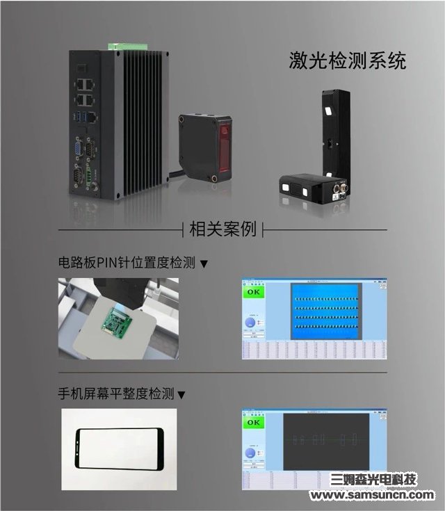 牧威测控:提供3C电子自动化测控最佳解决方案_shanqinquan.com