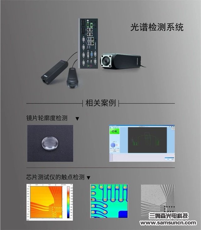 牧威测控:提供3C电子自动化测控最佳解决方案_shanqinquan.com